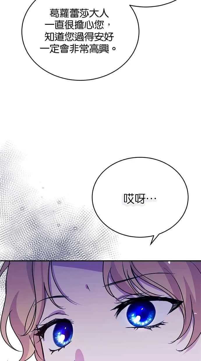 第61话 第11页