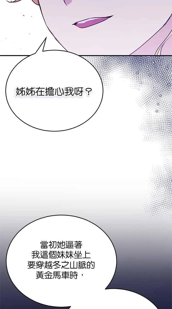 第61话 第12页