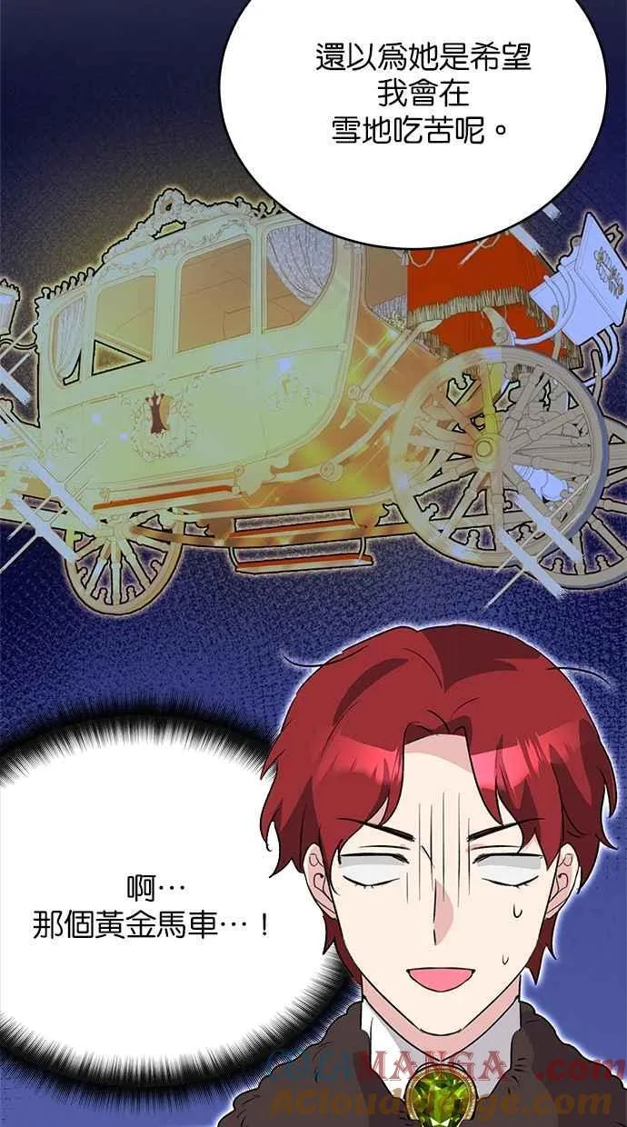 第61话 第13页
