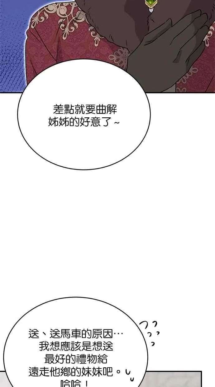 第61话 第14页