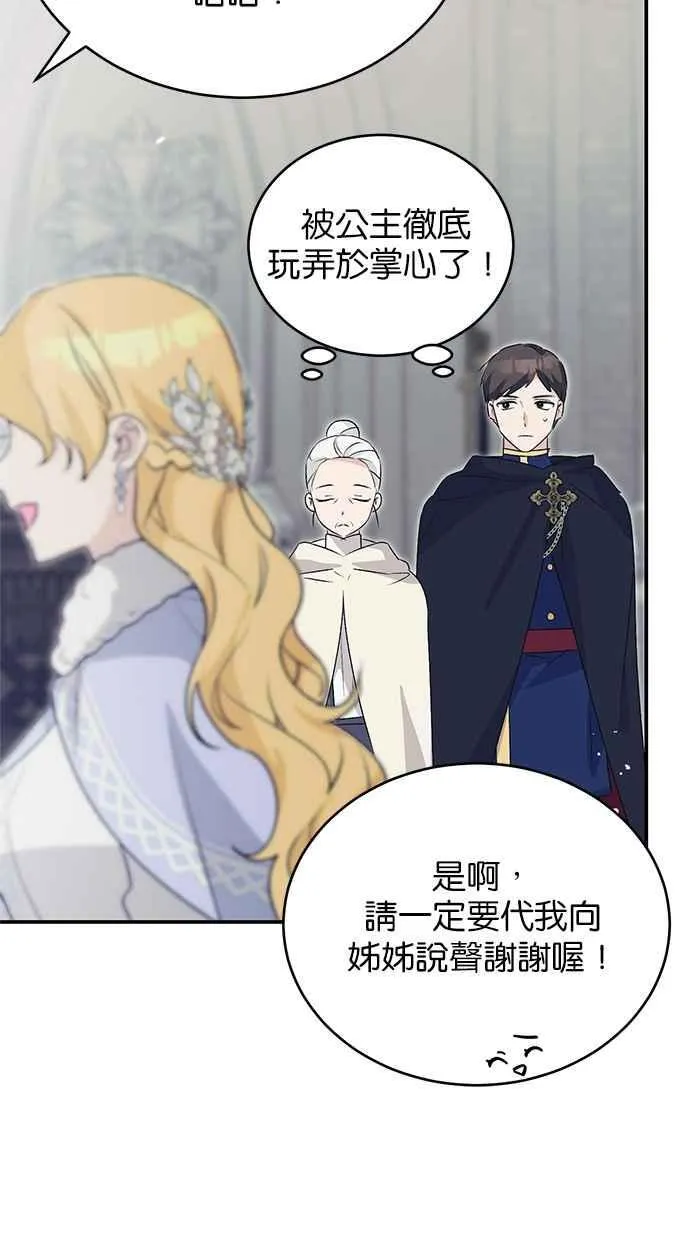 第61话 第15页