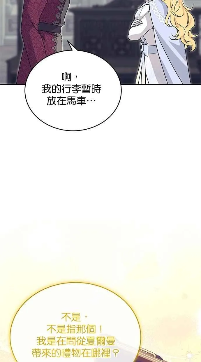 第61话 第18页