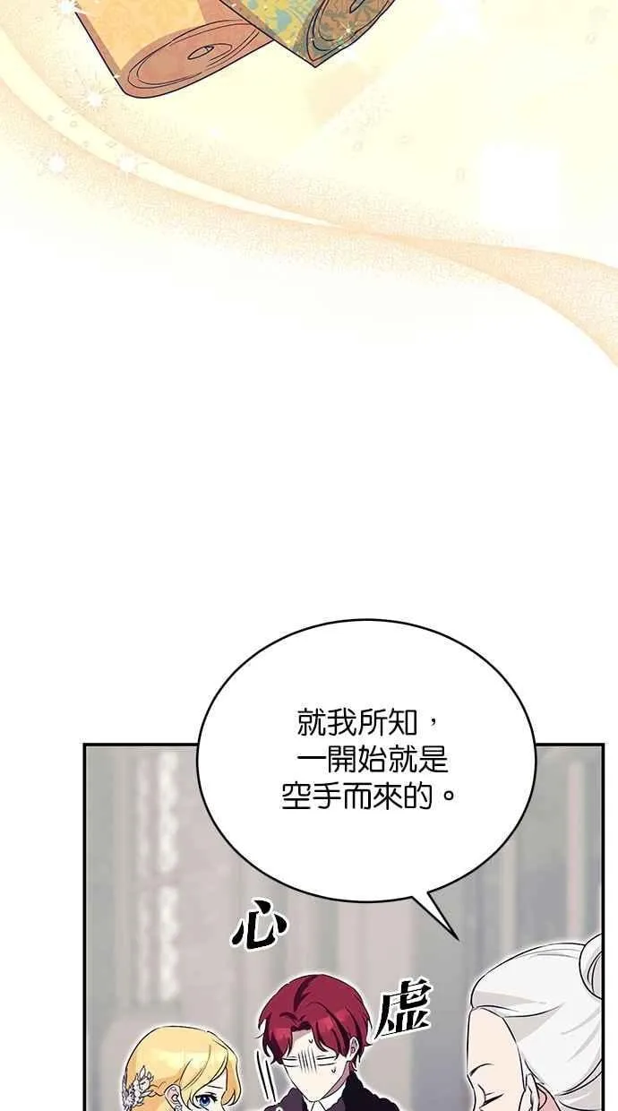 第61话 第20页