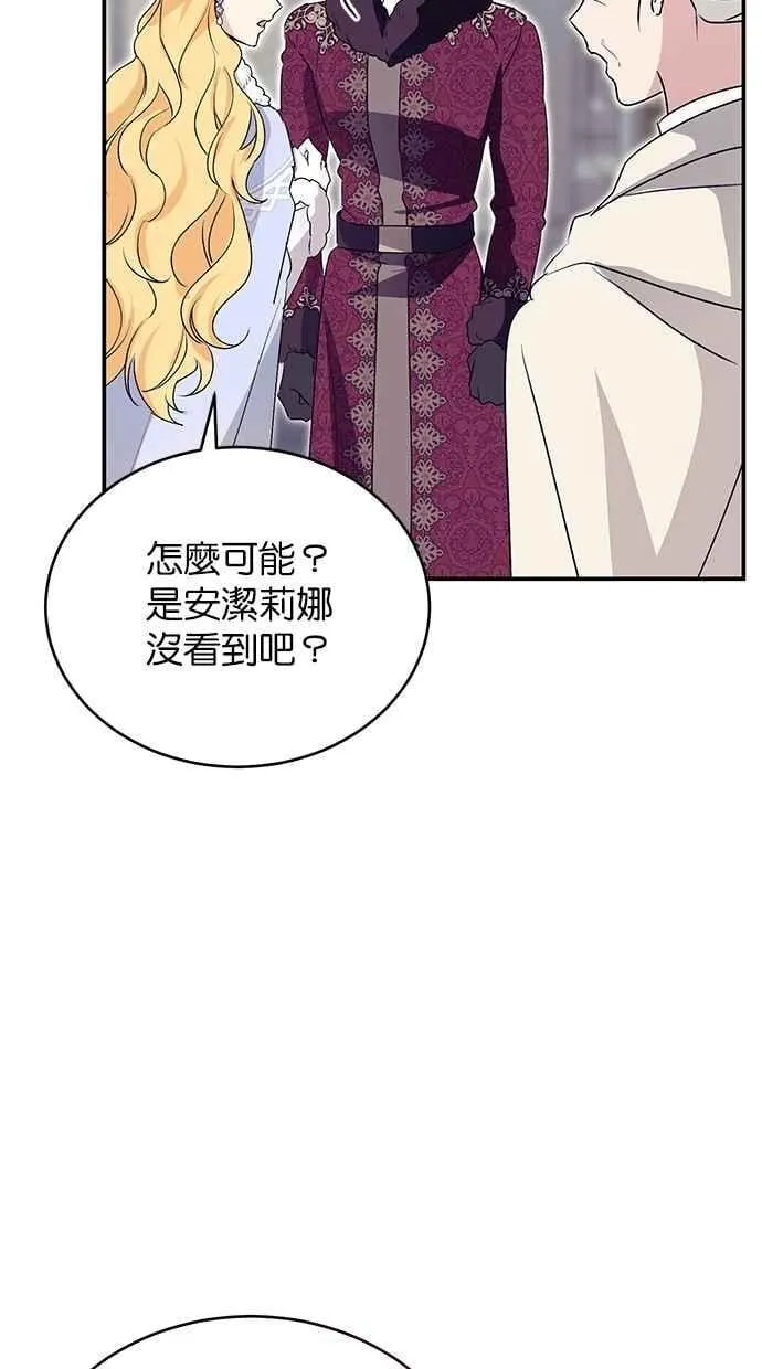 第61话 第21页