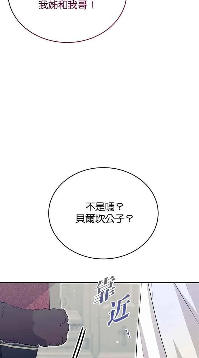 第61话 第23页