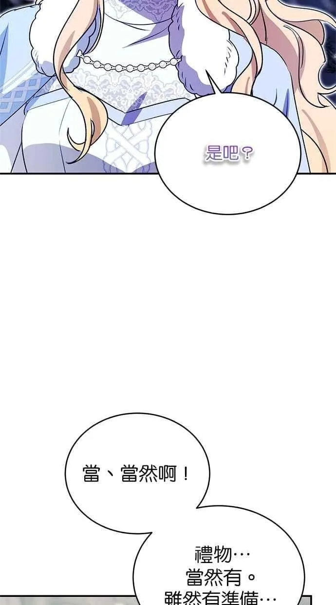 第61话 第27页