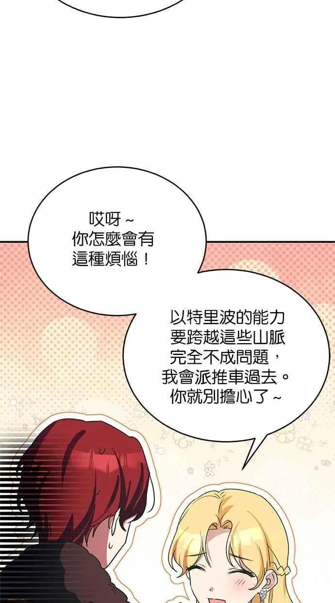 第61话 第29页