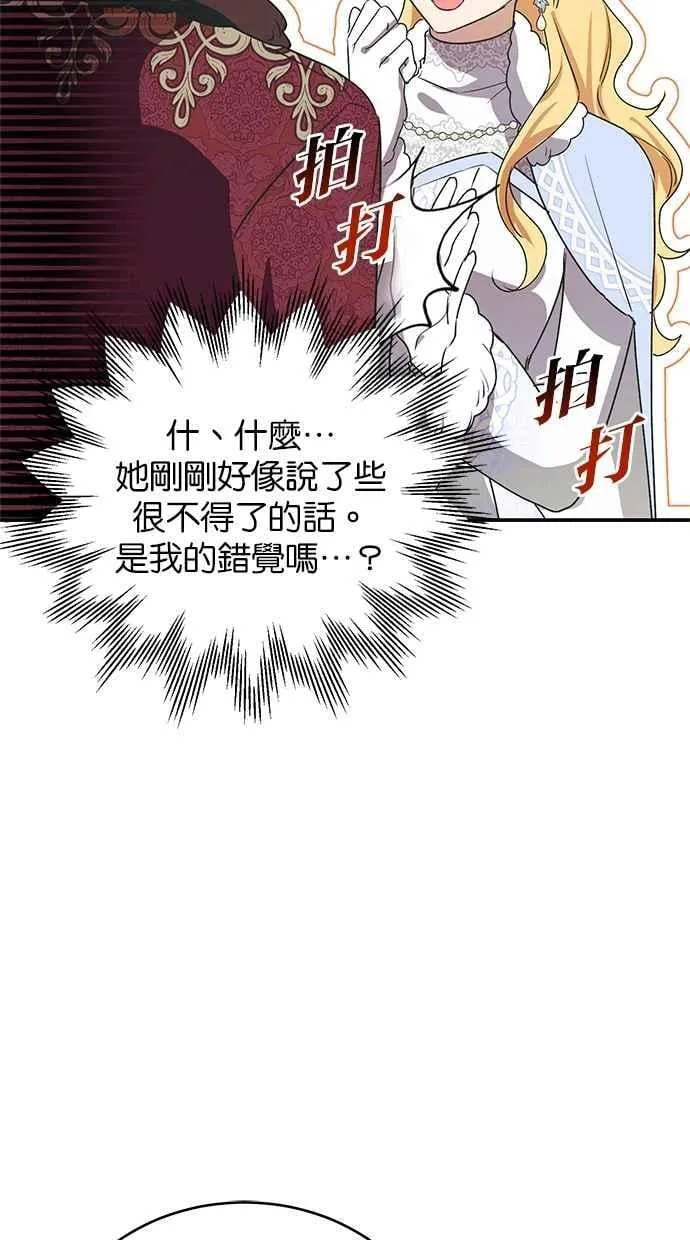 第61话 第30页