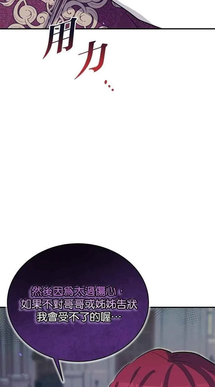 第61话 第36页