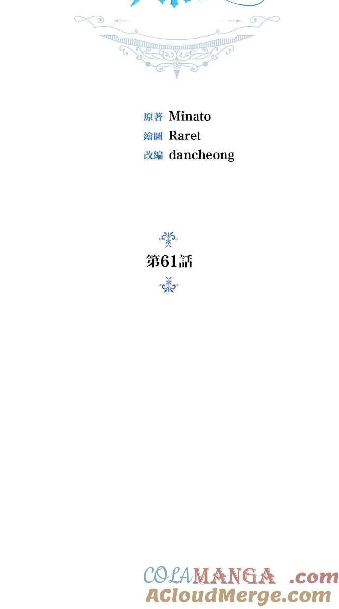 第61话 第43页