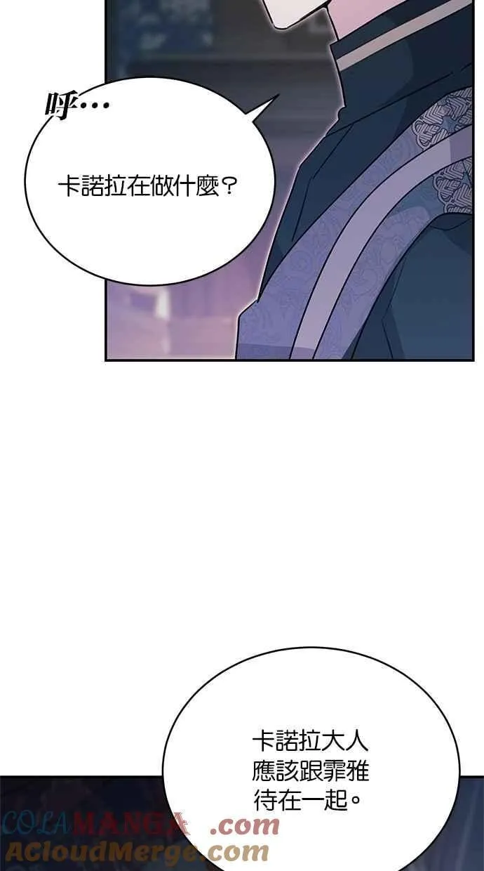 第61话 第52页