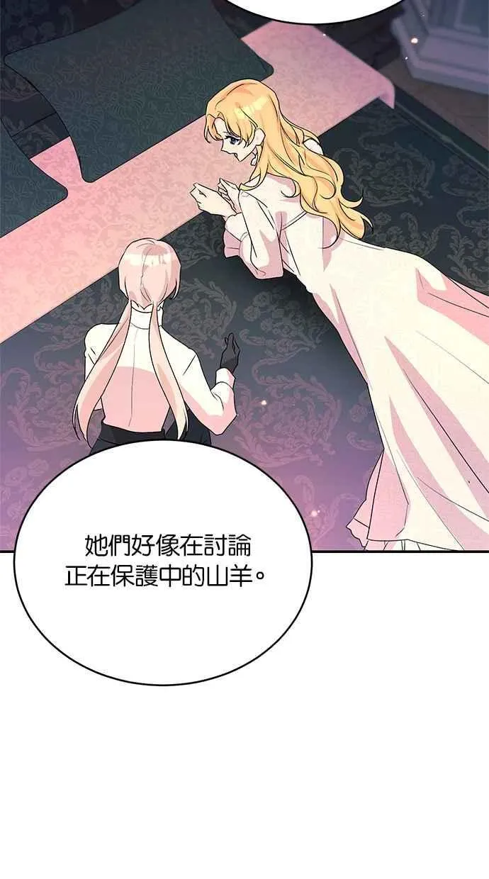 第61话 第53页