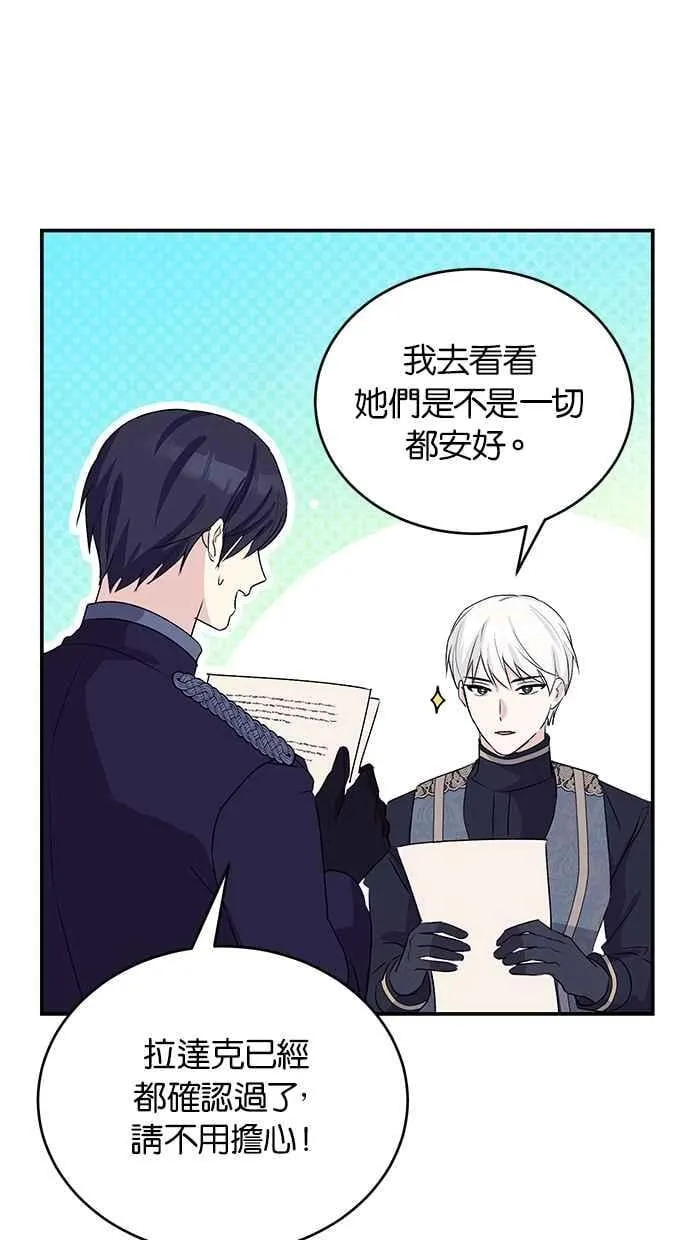 第61话 第54页