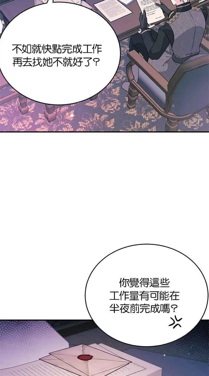 第61话 第56页