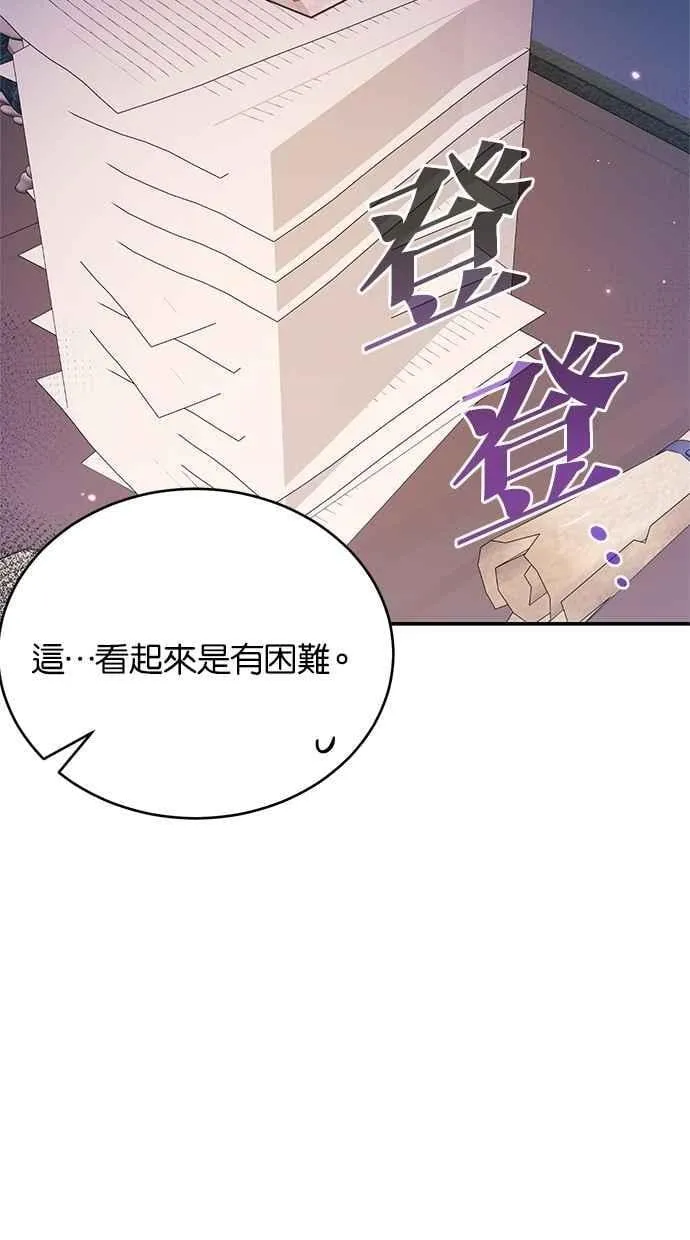 第61话 第57页