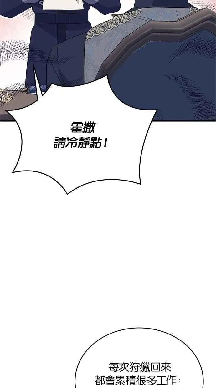 第61话 第59页