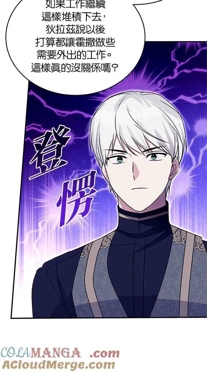 第61话 第61页