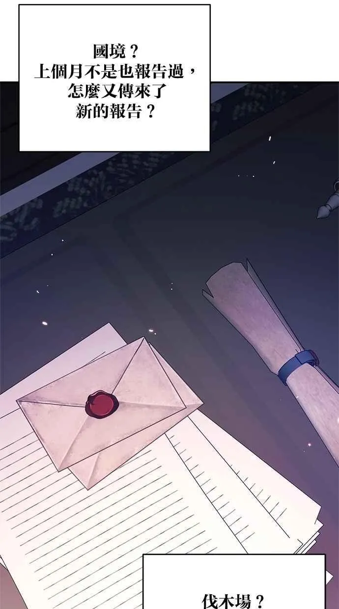 第61话 第65页