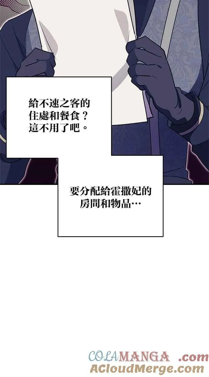 第61话 第67页