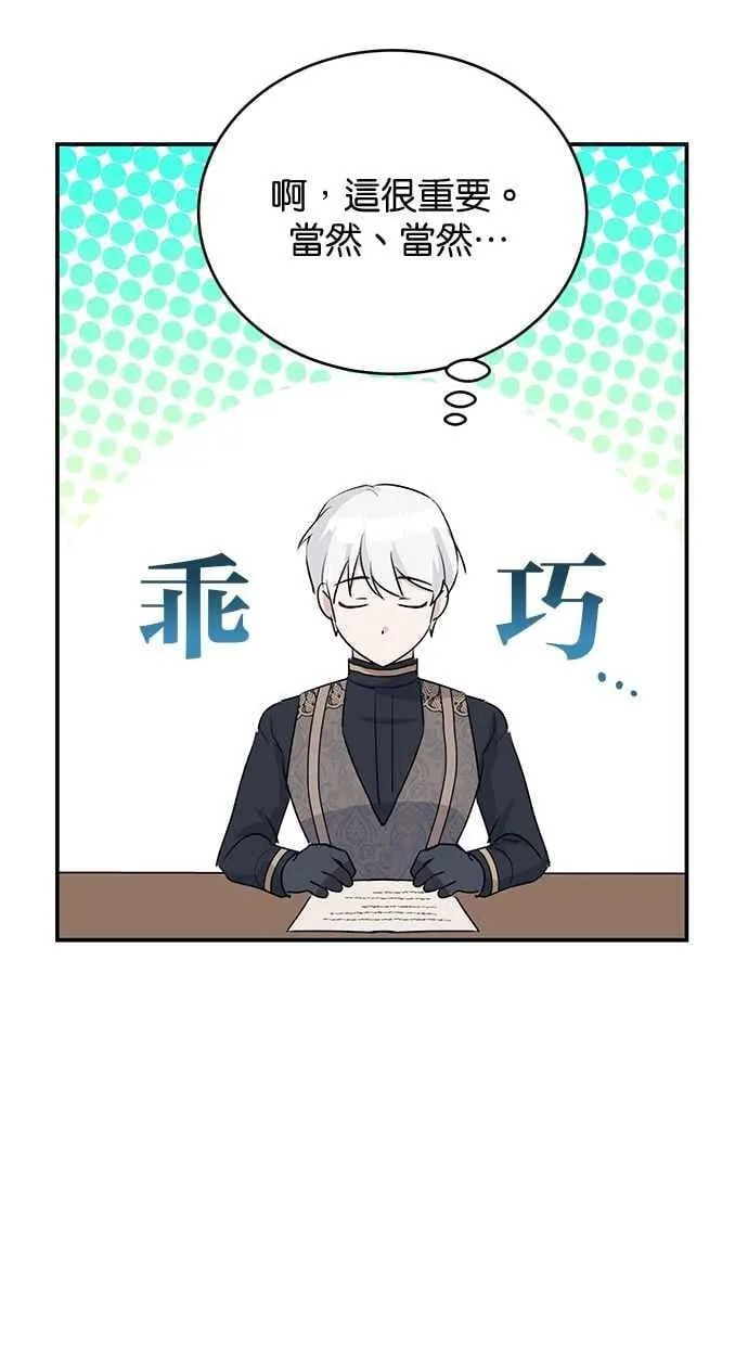第61话 第68页