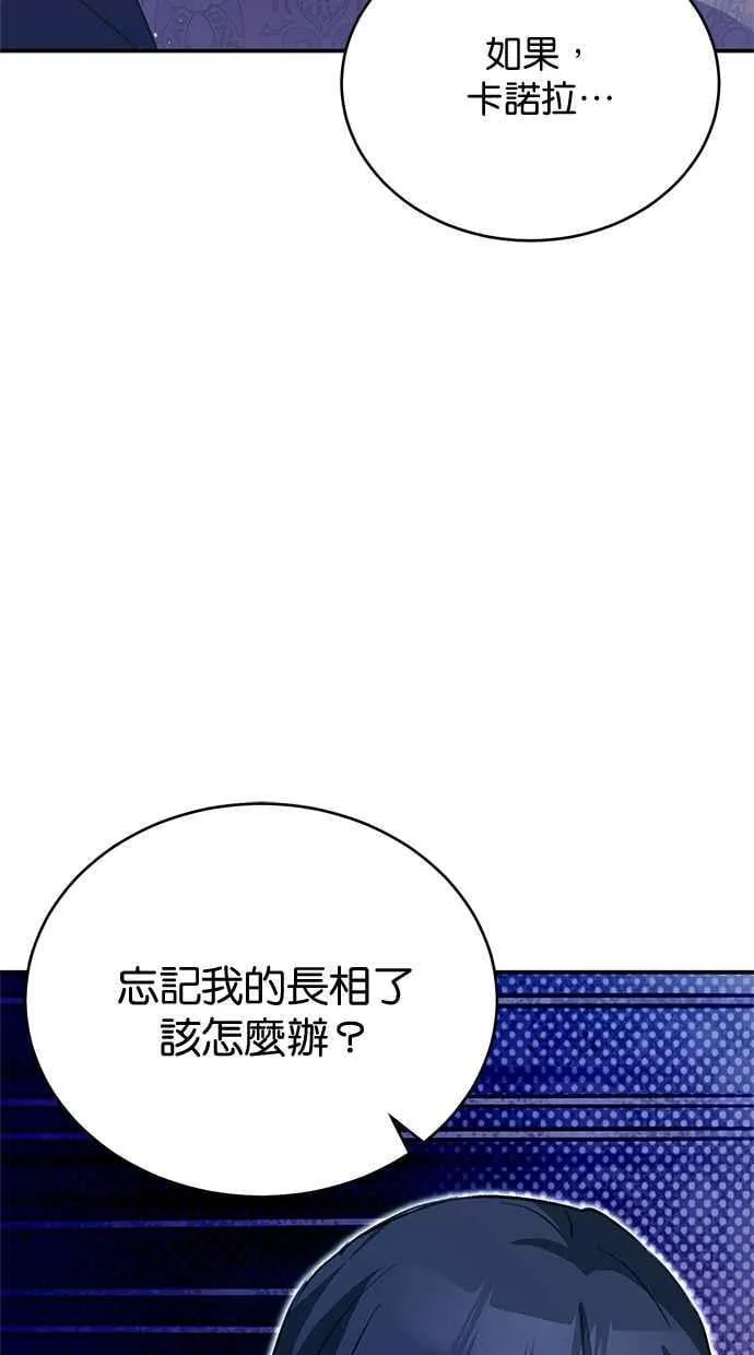 第61话 第72页