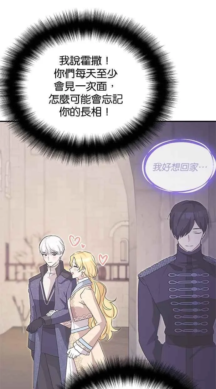 第61话 第74页