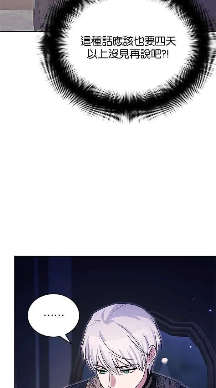第61话 第75页
