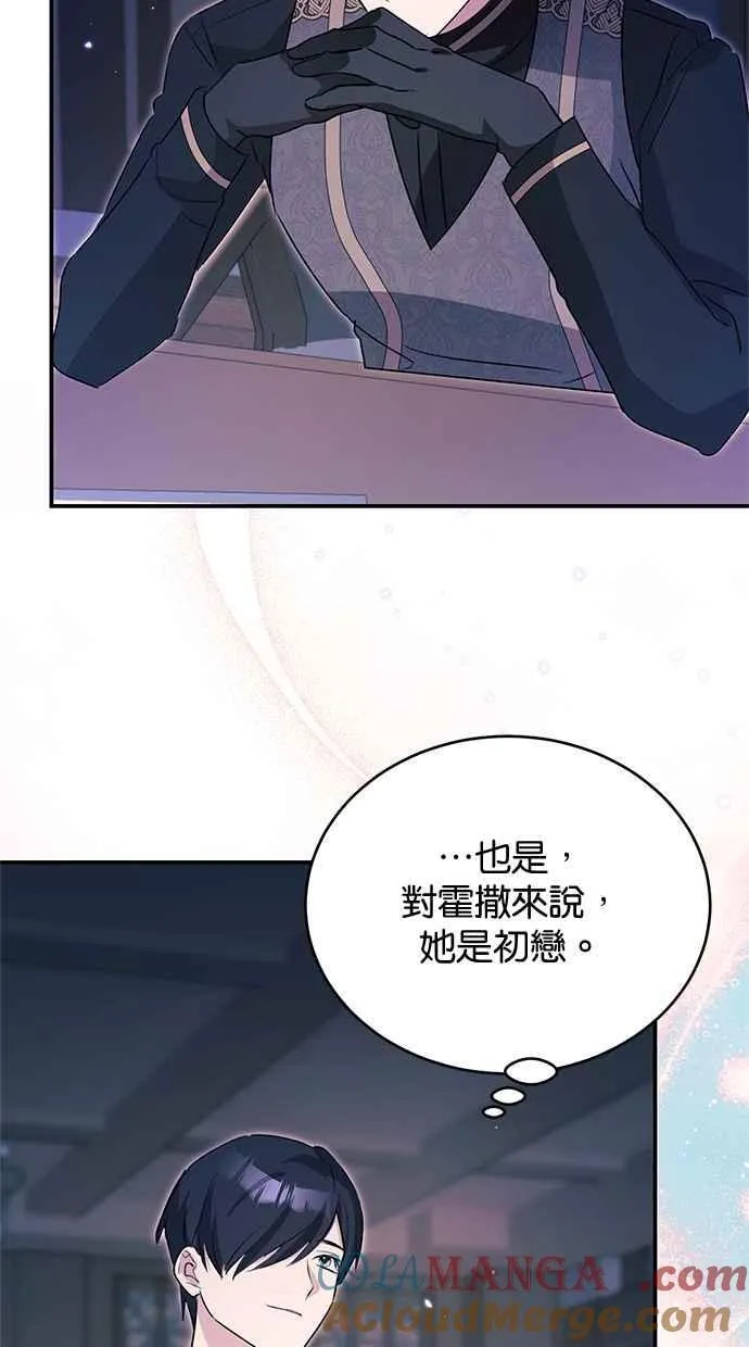 第61话 第76页