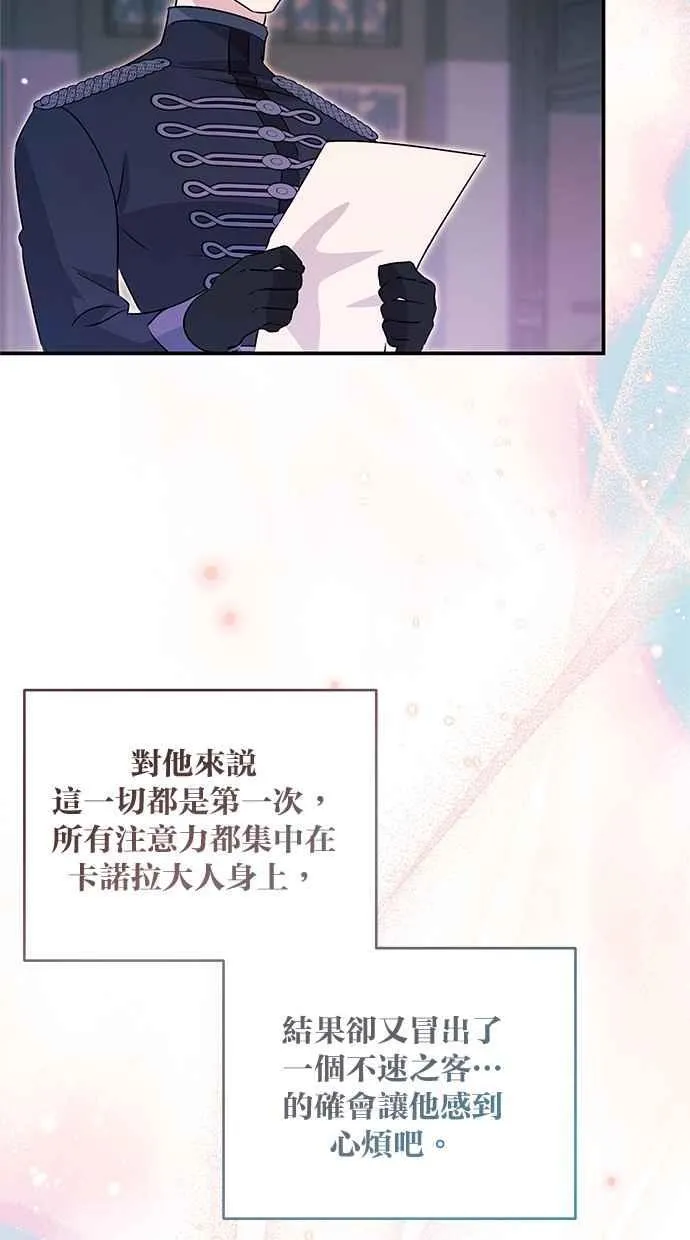 第61话 第77页