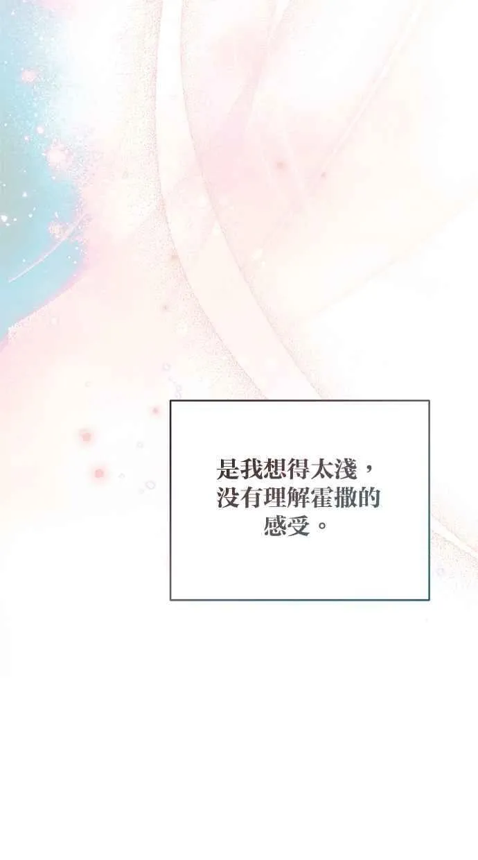 第61话 第78页
