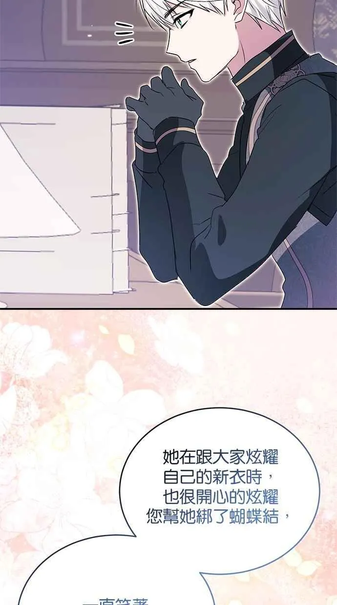 第61话 第80页