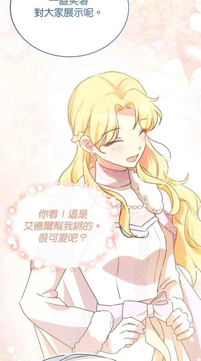 第61话 第81页