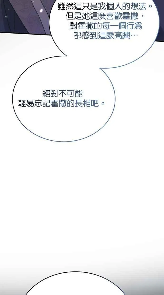 第61话 第83页