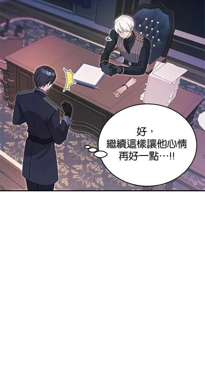 第61话 第86页