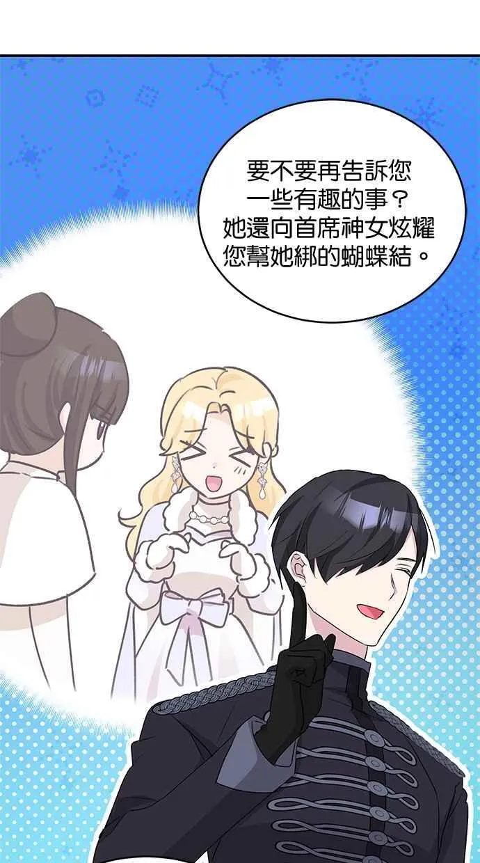 第61话 第87页