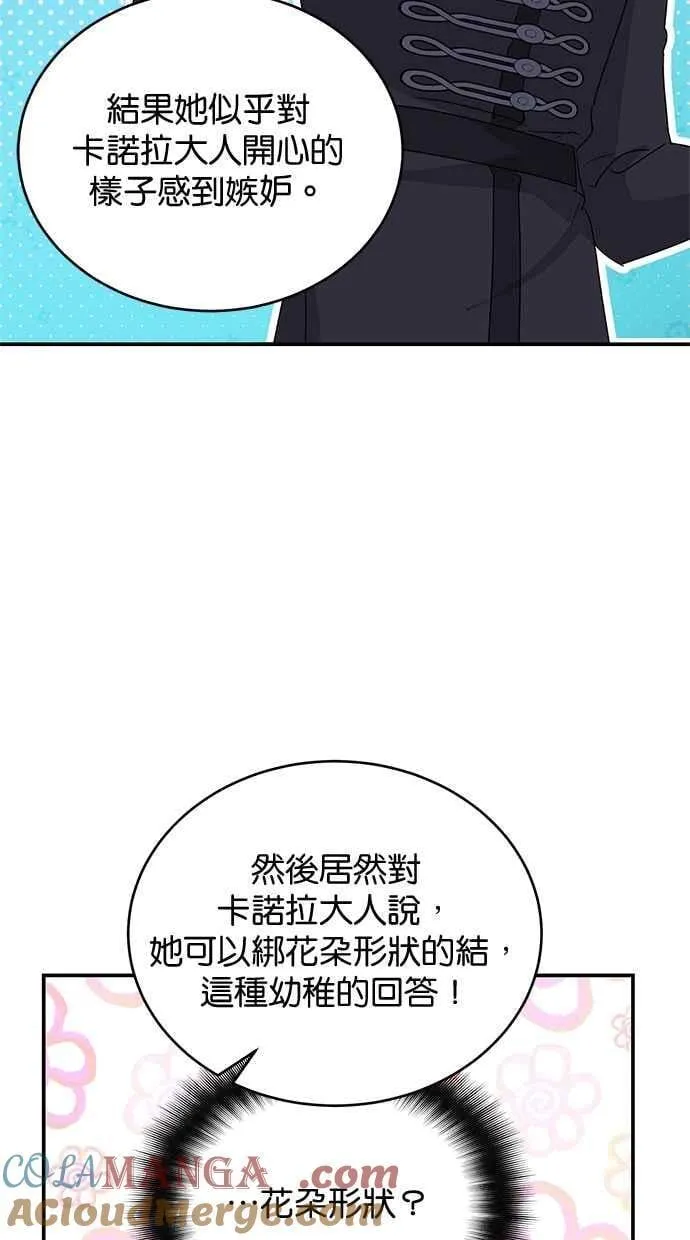 第61话 第88页