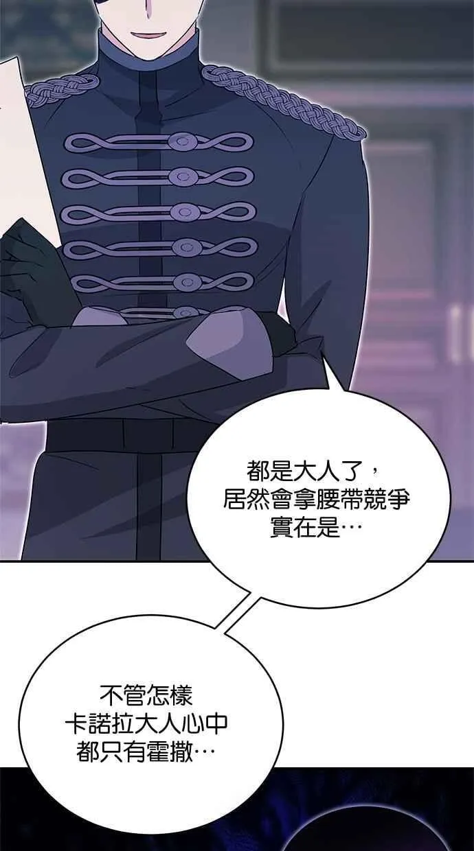 第61话 第90页