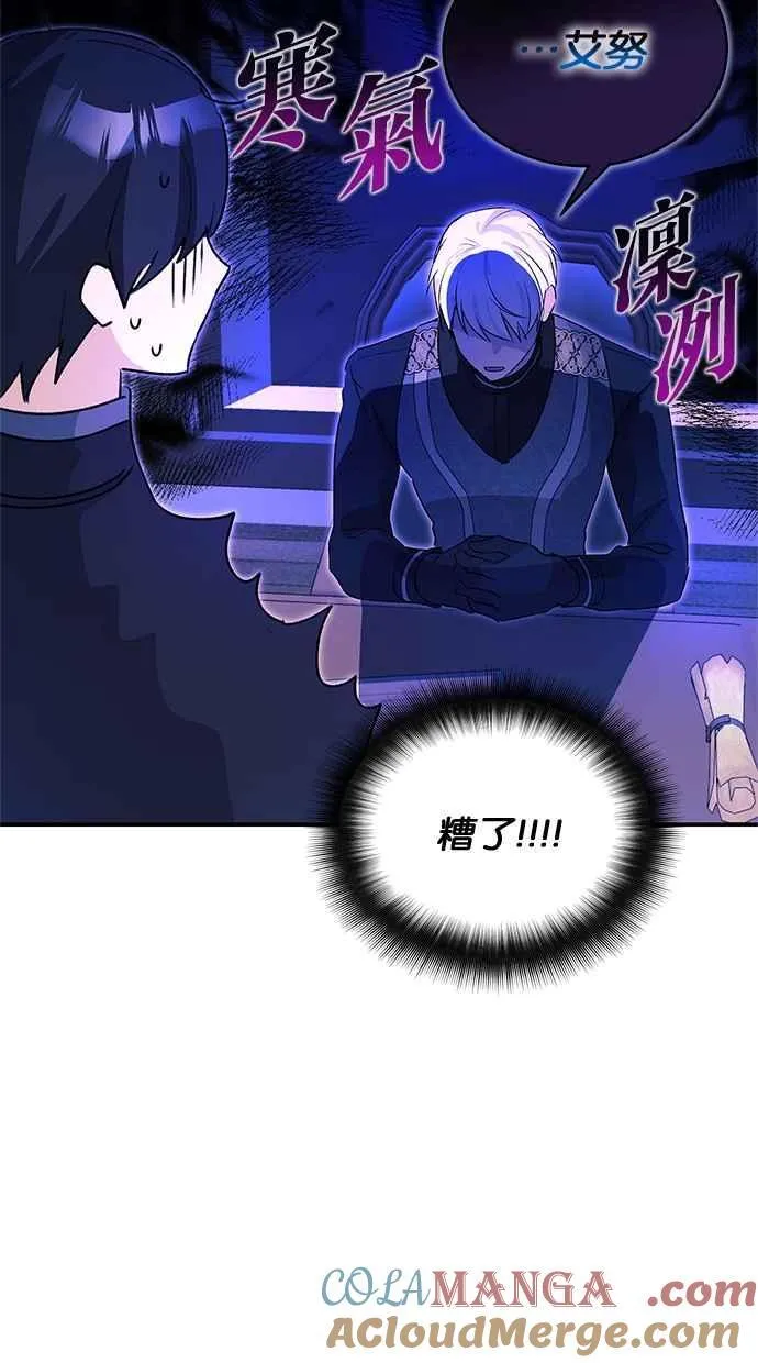 第61话 第91页