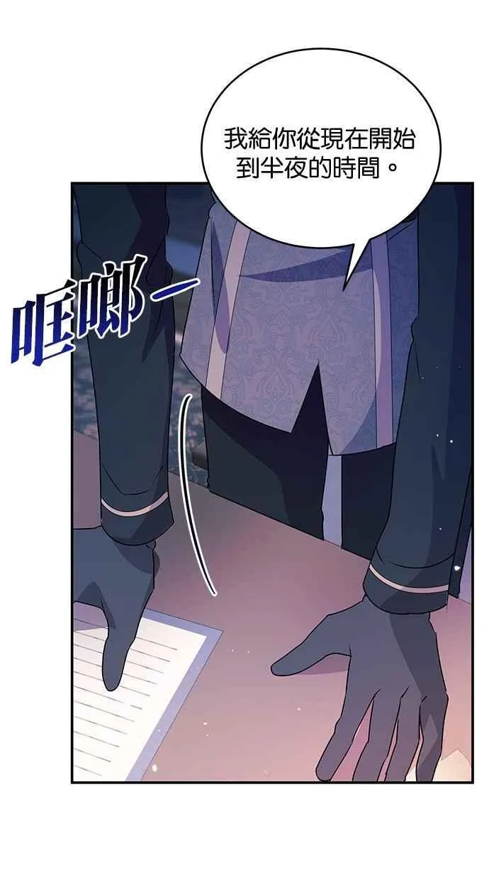 第61话 第92页