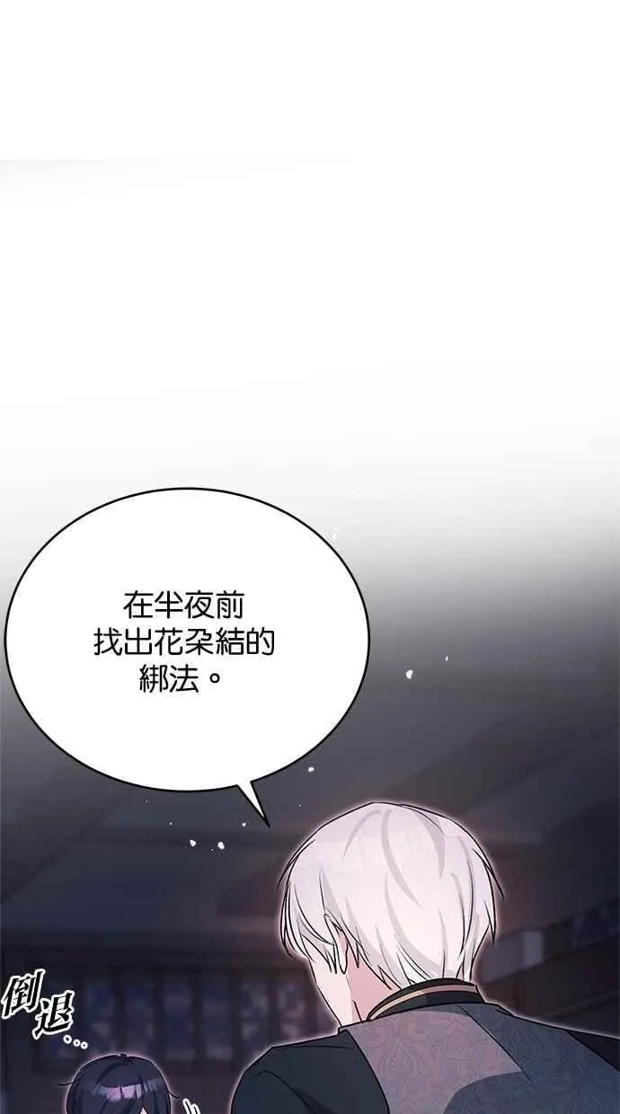 第61话 第93页