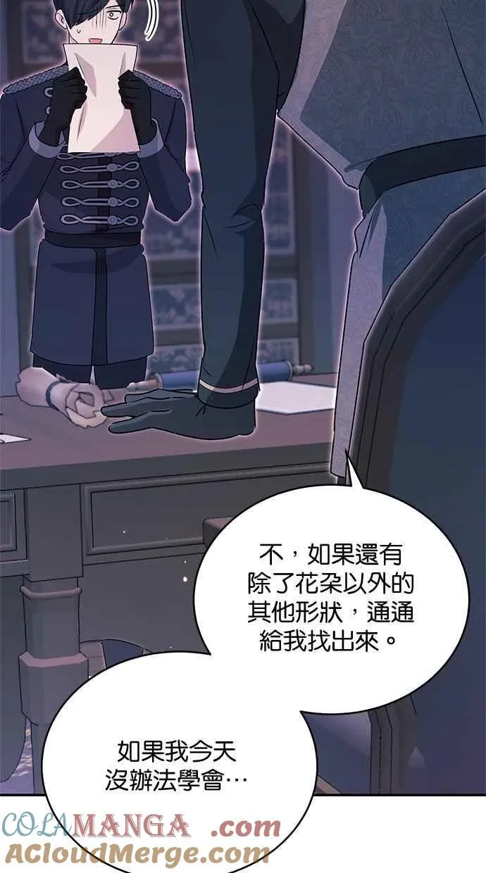 第61话 第94页