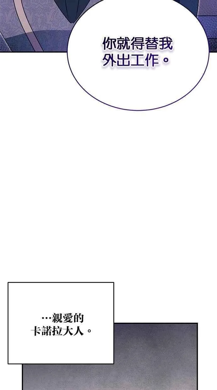 第61话 第96页