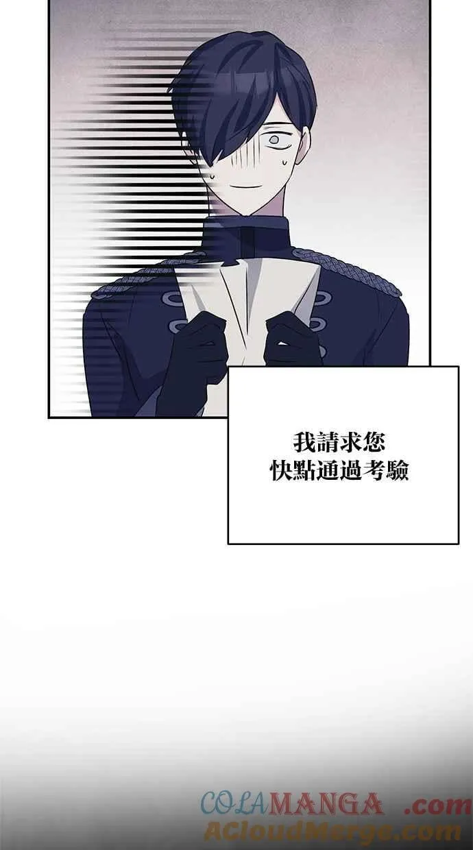 第61话 第97页