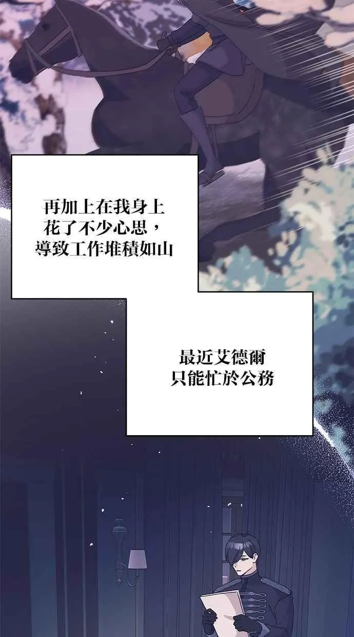 第62话 第5页