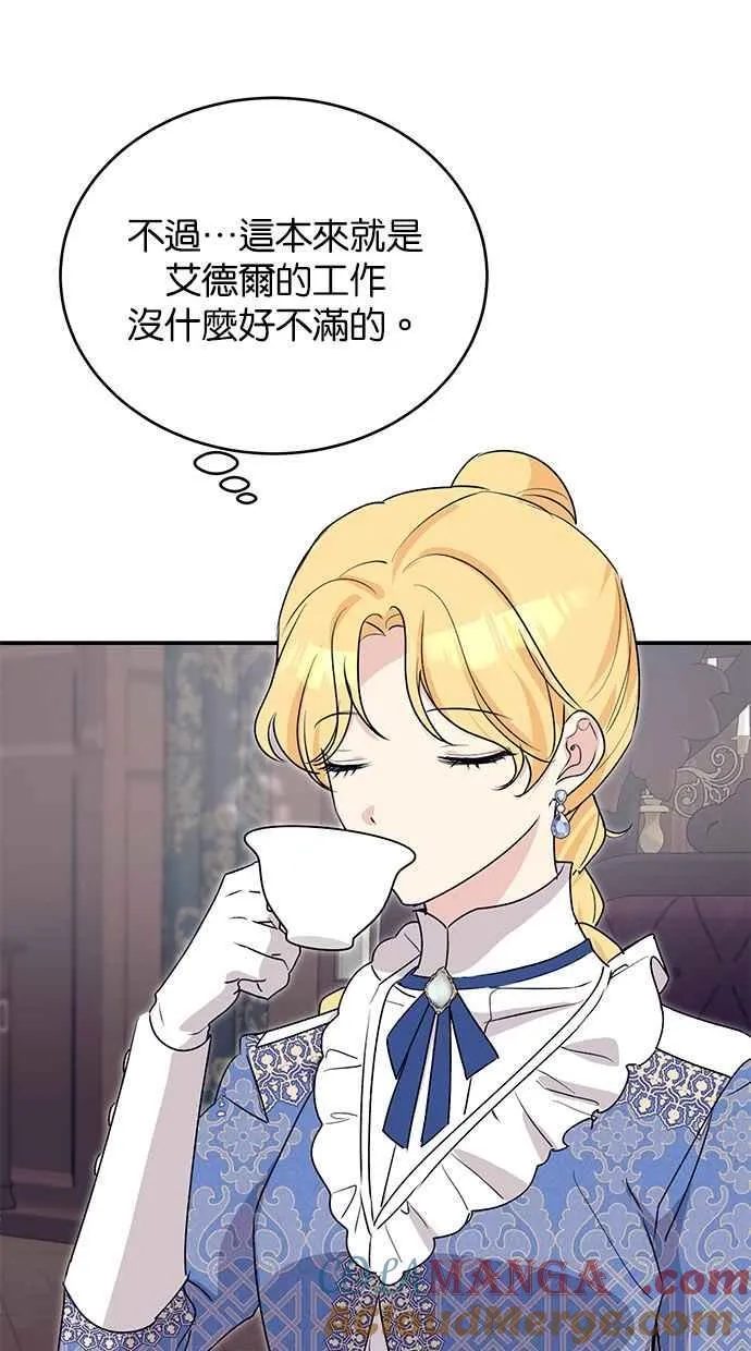 第62话 第7页