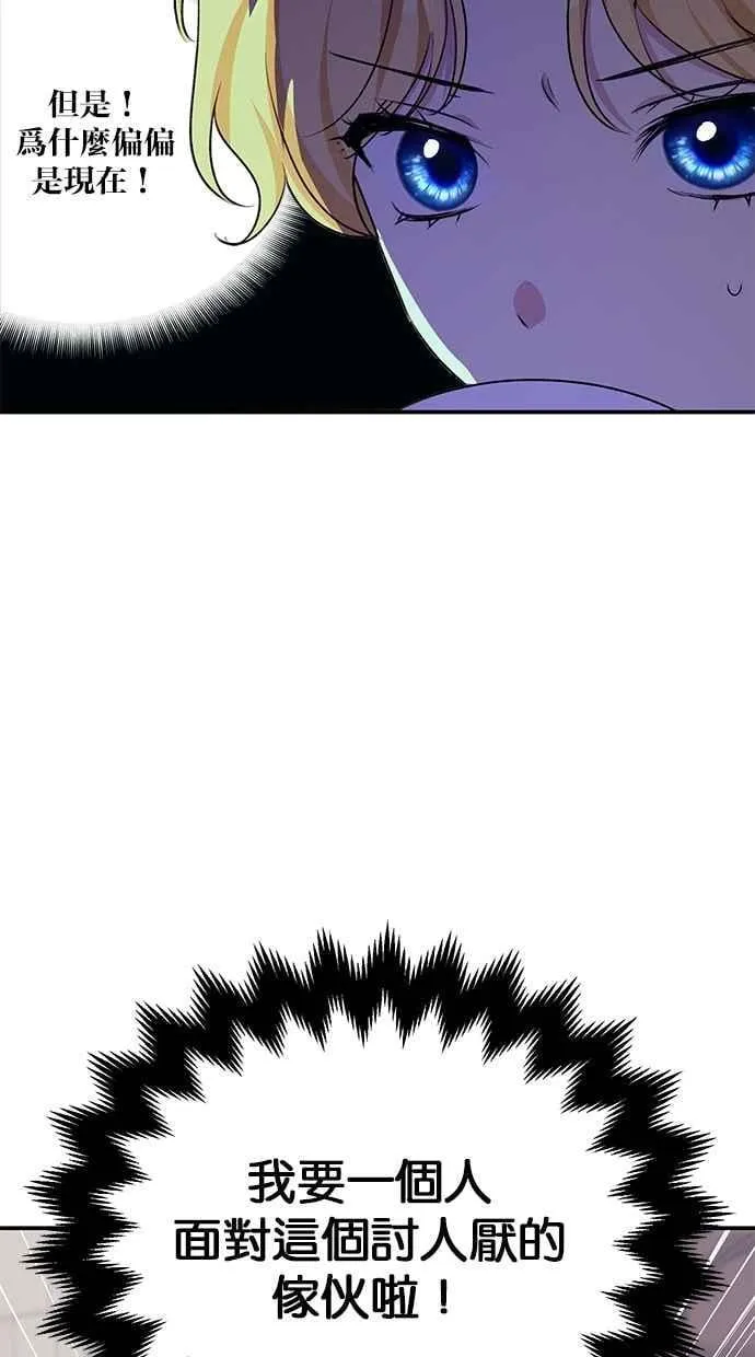 第62话 第9页