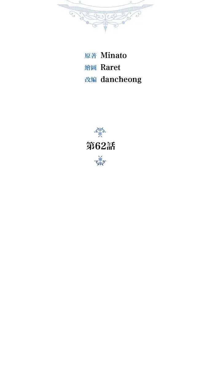 第62话 第12页