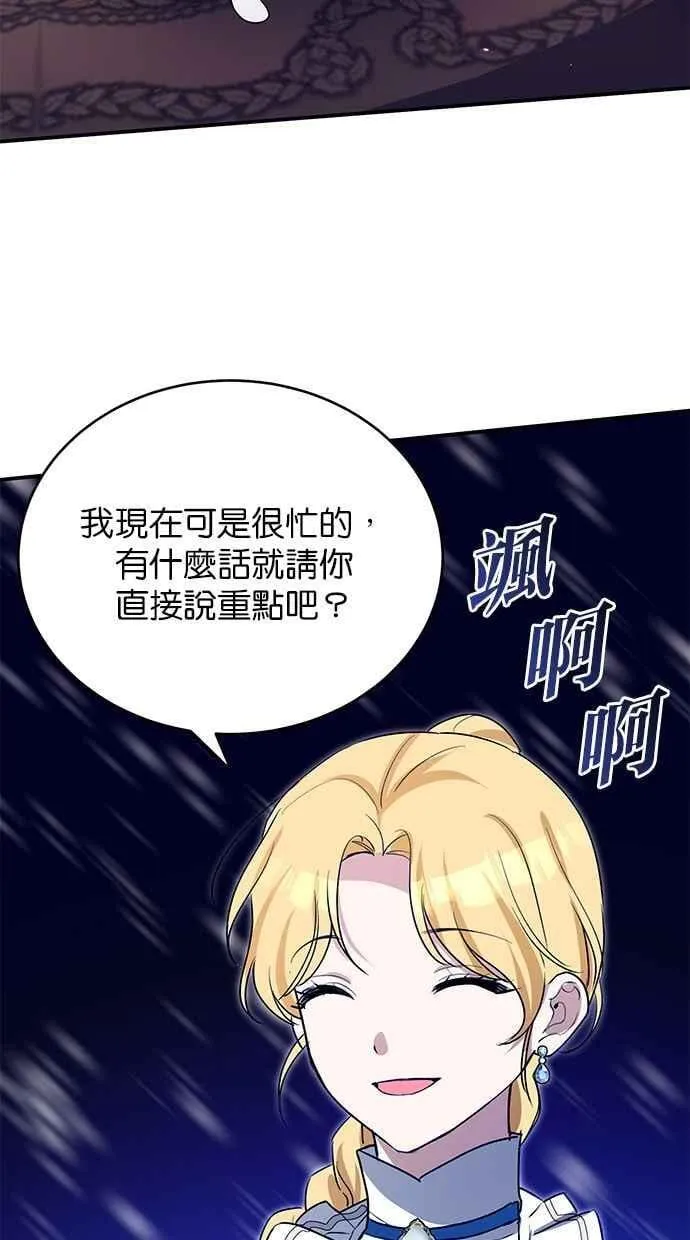 第62话 第17页