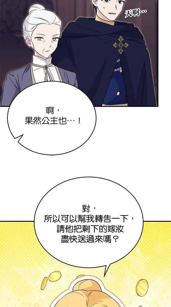 第62话 第30页