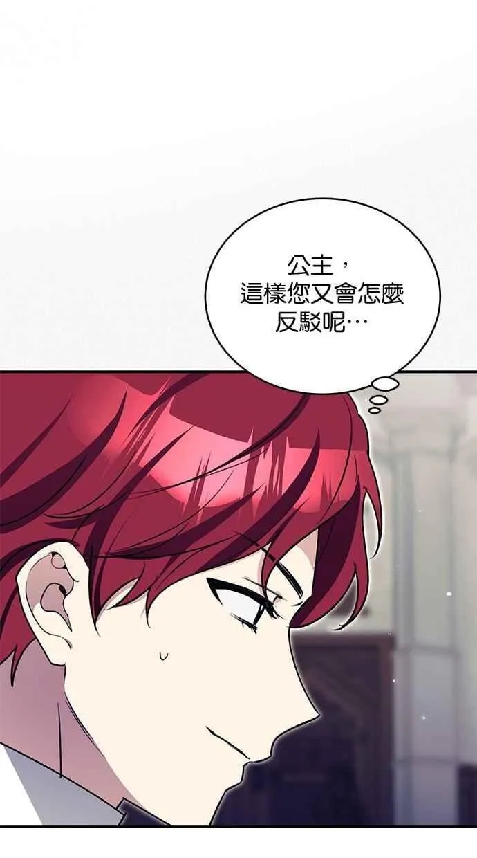 第62话 第44页